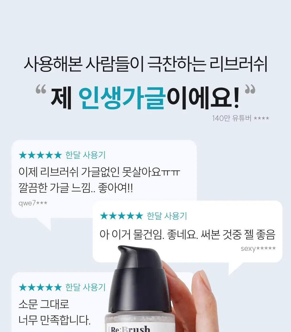 [5L 용량] 100배 농축 리브러쉬 농축 가글액 50ml 2종 택1 상세페이지 11